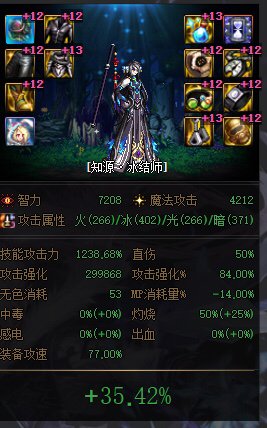 初换冰武灼烧，打到了850亿2