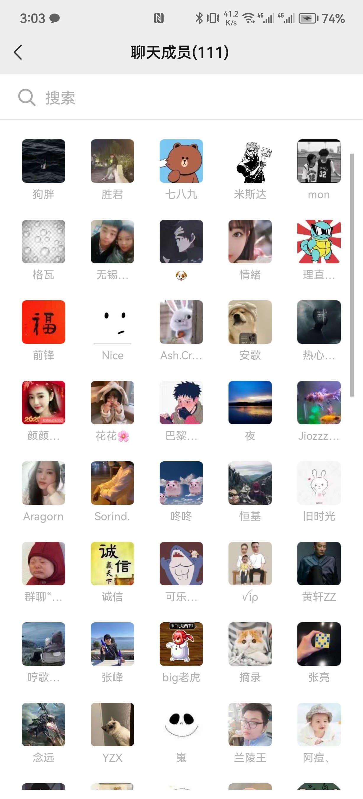 跨六交流群收人无要求2