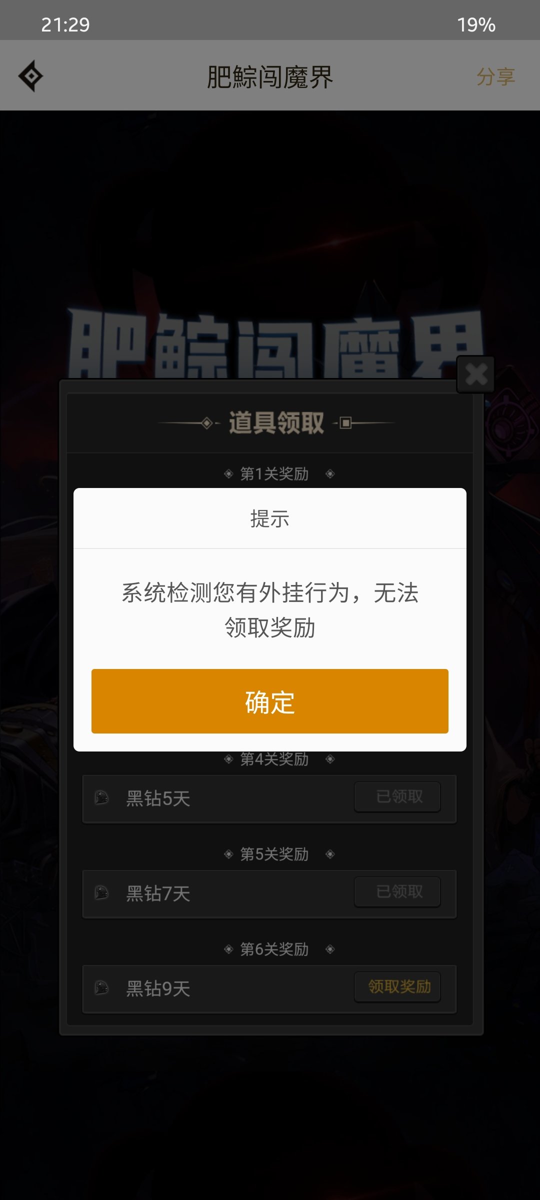 这也能判我开挂？？？？？？1