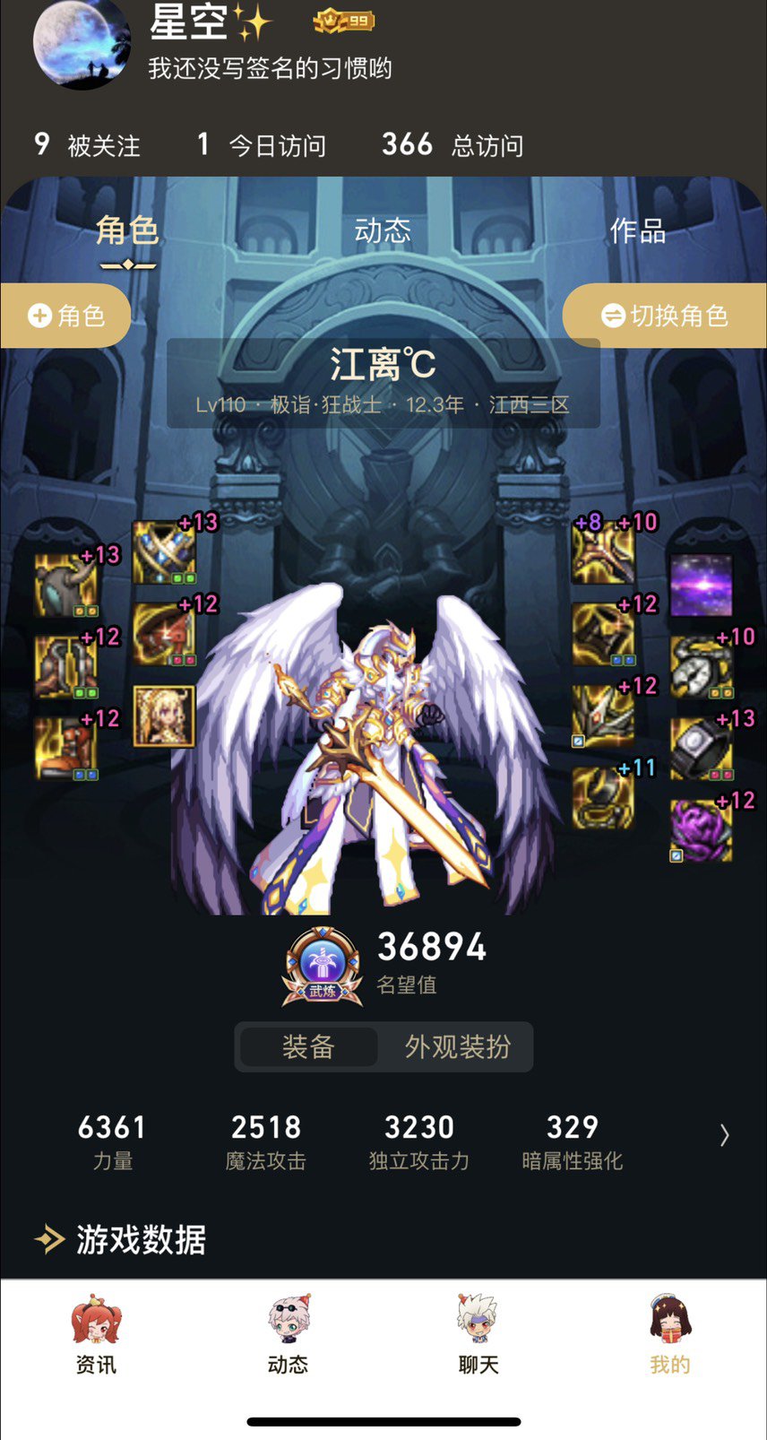 发个帖子吧。红眼目前400亿➕1