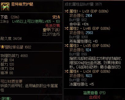 cd判定改了之后出了个三词条出血裤子1