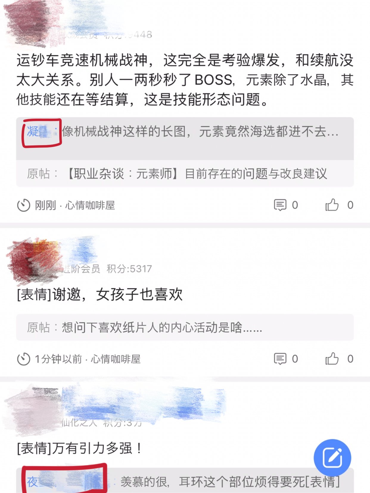 A回复B，点B的id页面只会跳到自己的主页了1
