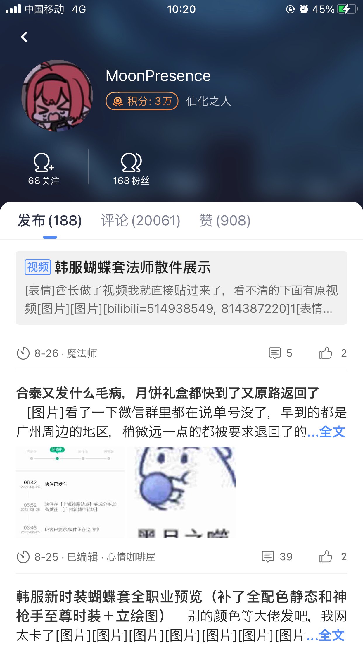 A回复B，点B的id页面只会跳到自己的主页了2