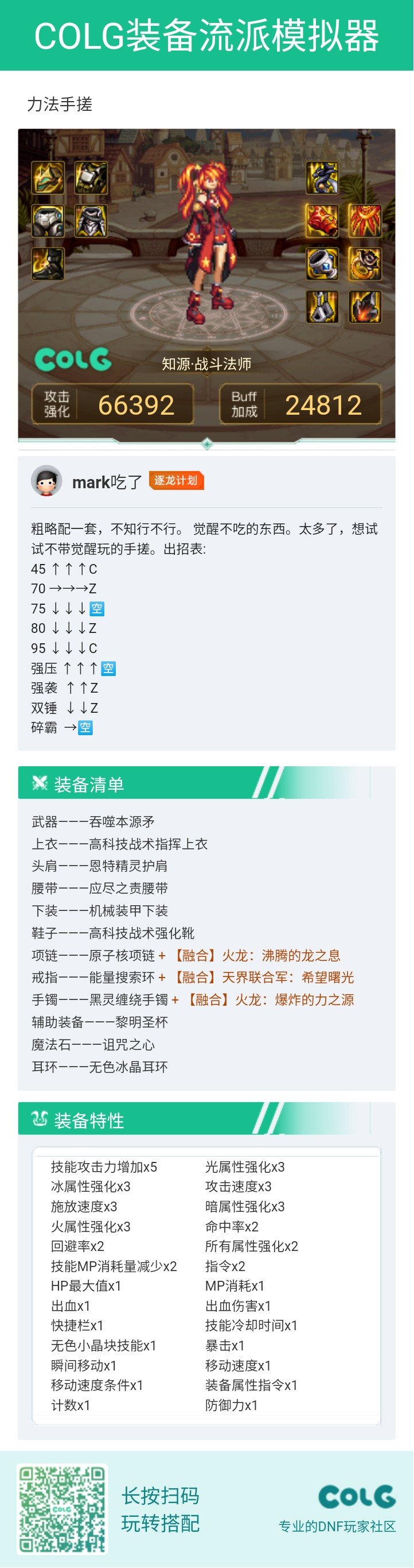 922力法用这套怎么样？1