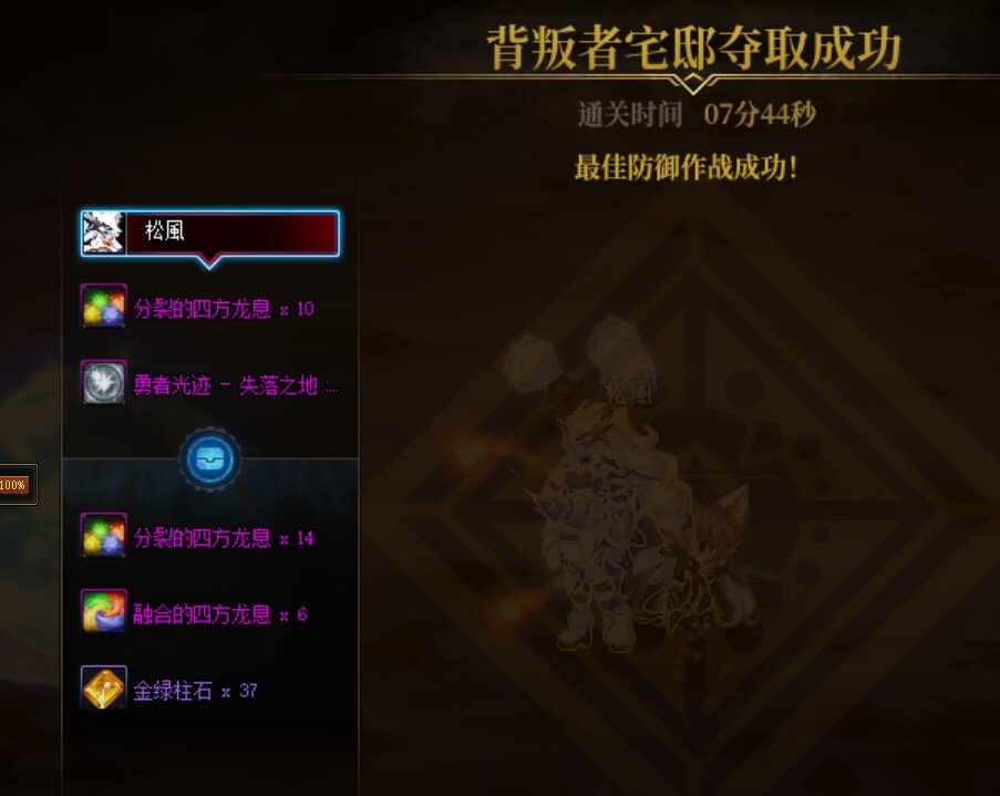 标题就叫注水3.3门槛号单刷军团2阶段4