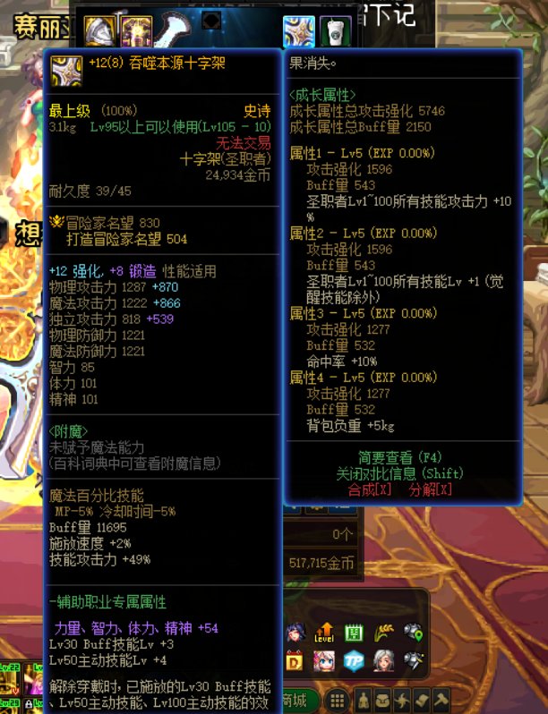 更新后装备展示没有了，哪里设置的2