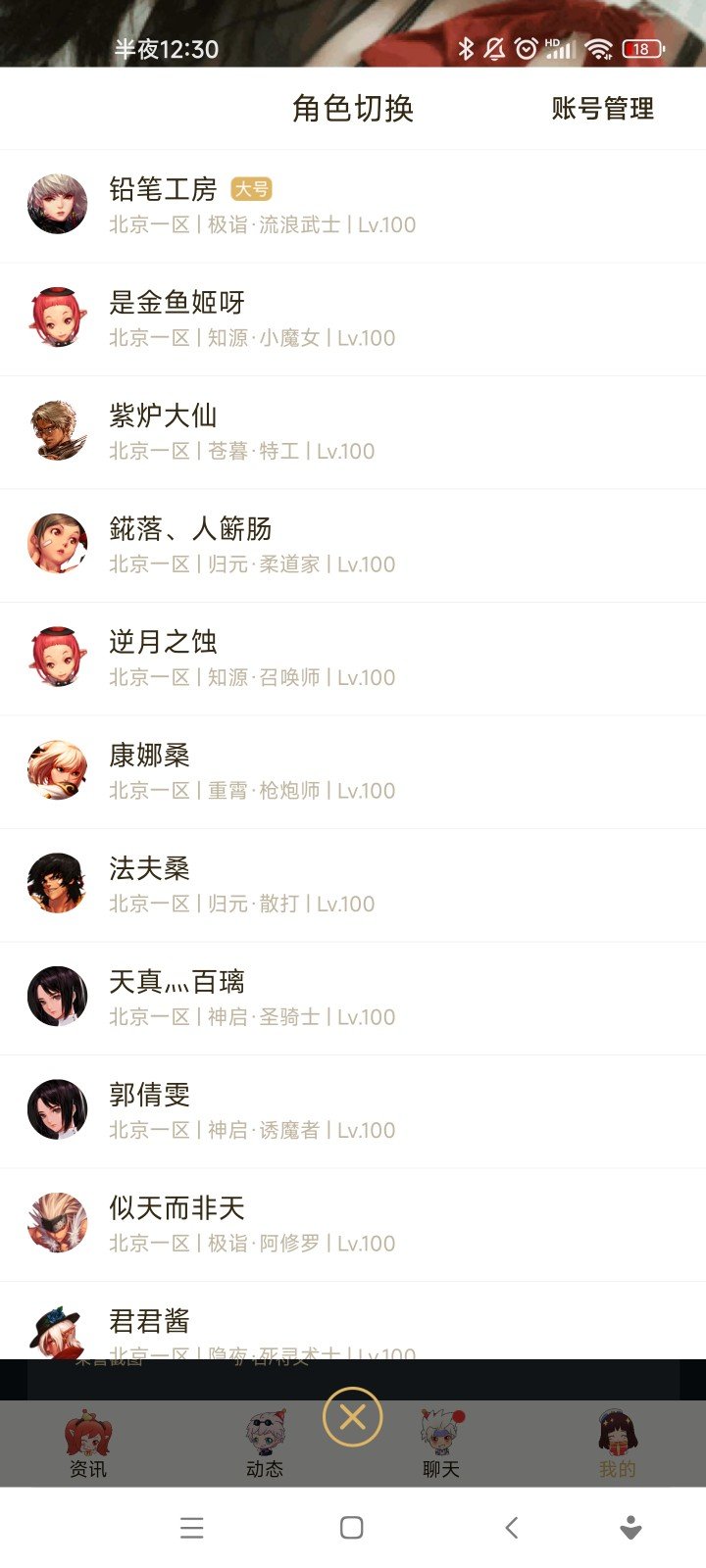 100级脱坑玩家想趁着国庆回归，帮忙选择几个强力的角色吧2
