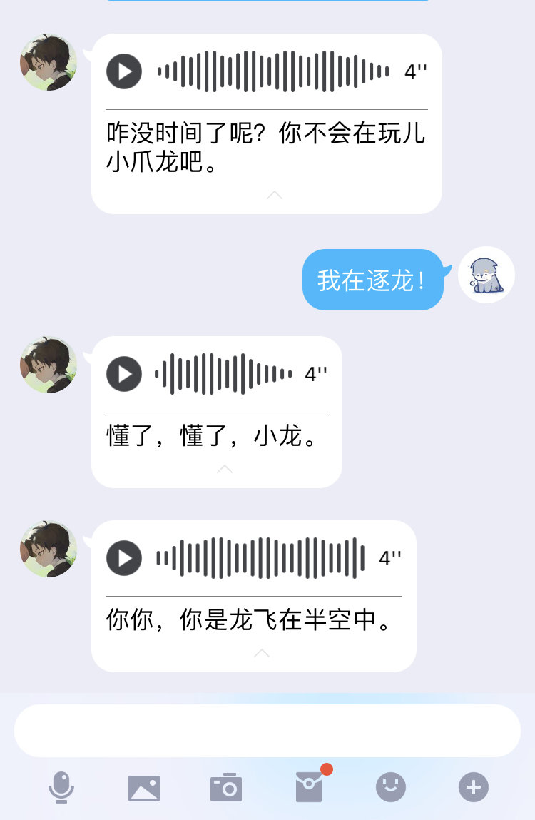 小拽龙的好活1
