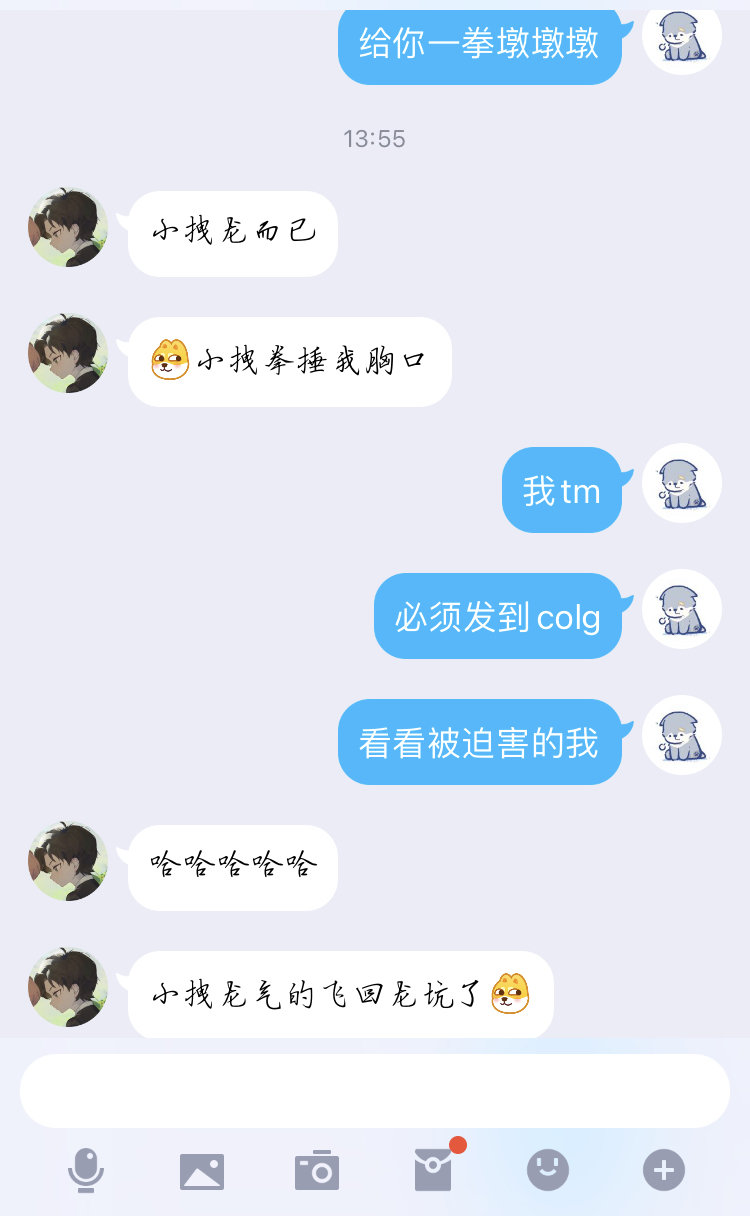 小拽龙的好活2