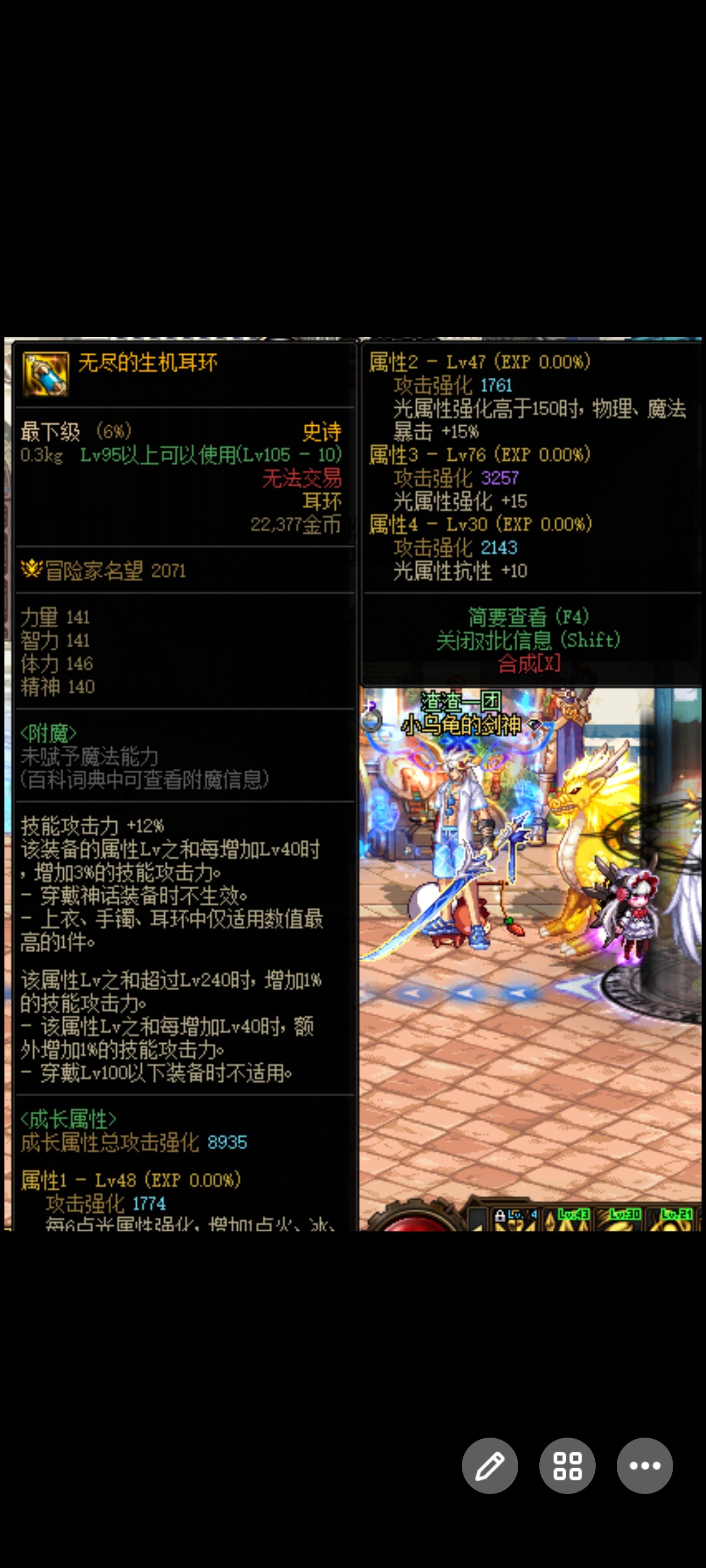 白图噩梦真能出70+词条啊1