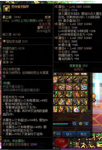 这个衣服剑魂用咋样，能用的话，怎么转移属性，哪个此条替换801