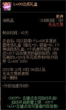 尹：希望玩家用送的12武器起新号，不要当成冲13的机会。我：好的，＋13装备挑战券1
