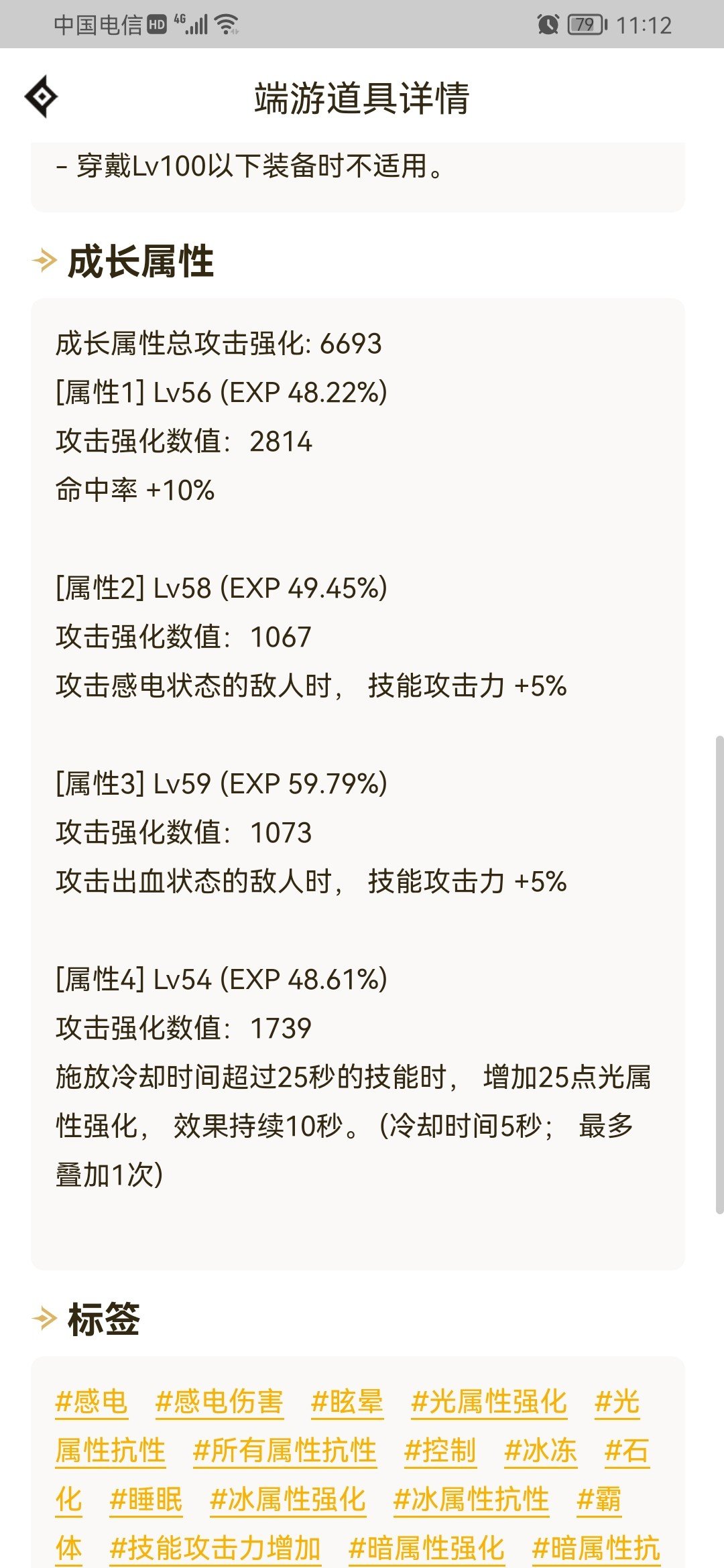 双技攻自定义和破招右伤害差距大吗1