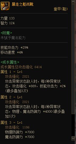 新版本不能直接上来用军团鞋 可以先用这个1