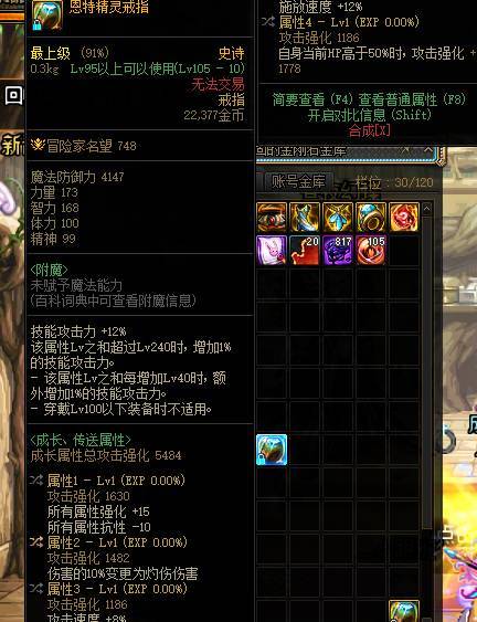 分享下我红眼的攻速自定义出血2