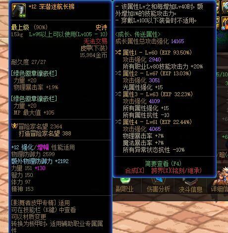 剜瘾犯了2