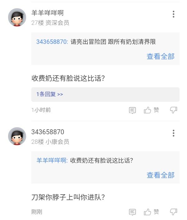 我奶收费怎么了？2