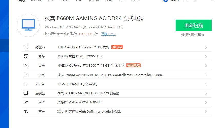 新电脑启动dnf慢1