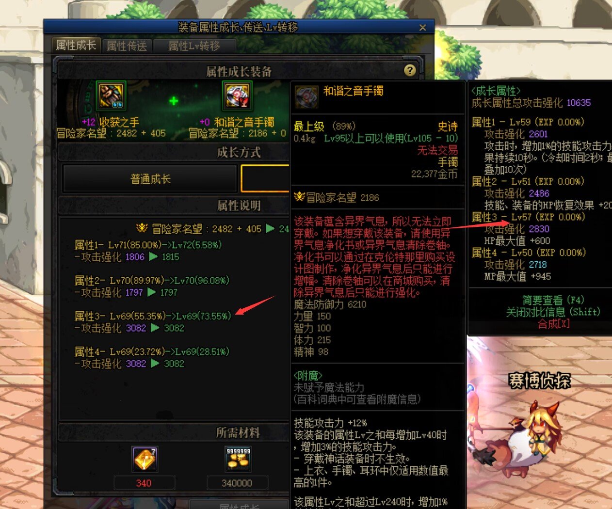 为啥53级的词条喂养会比57级的经验值高？2