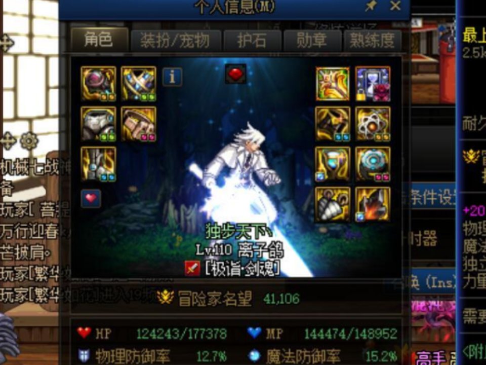 这个剑魂的武器装扮是什么1