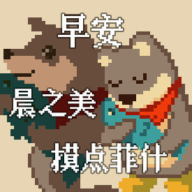 求助各位彦祖:四小龙过机制，死掉的队友会复活吗1