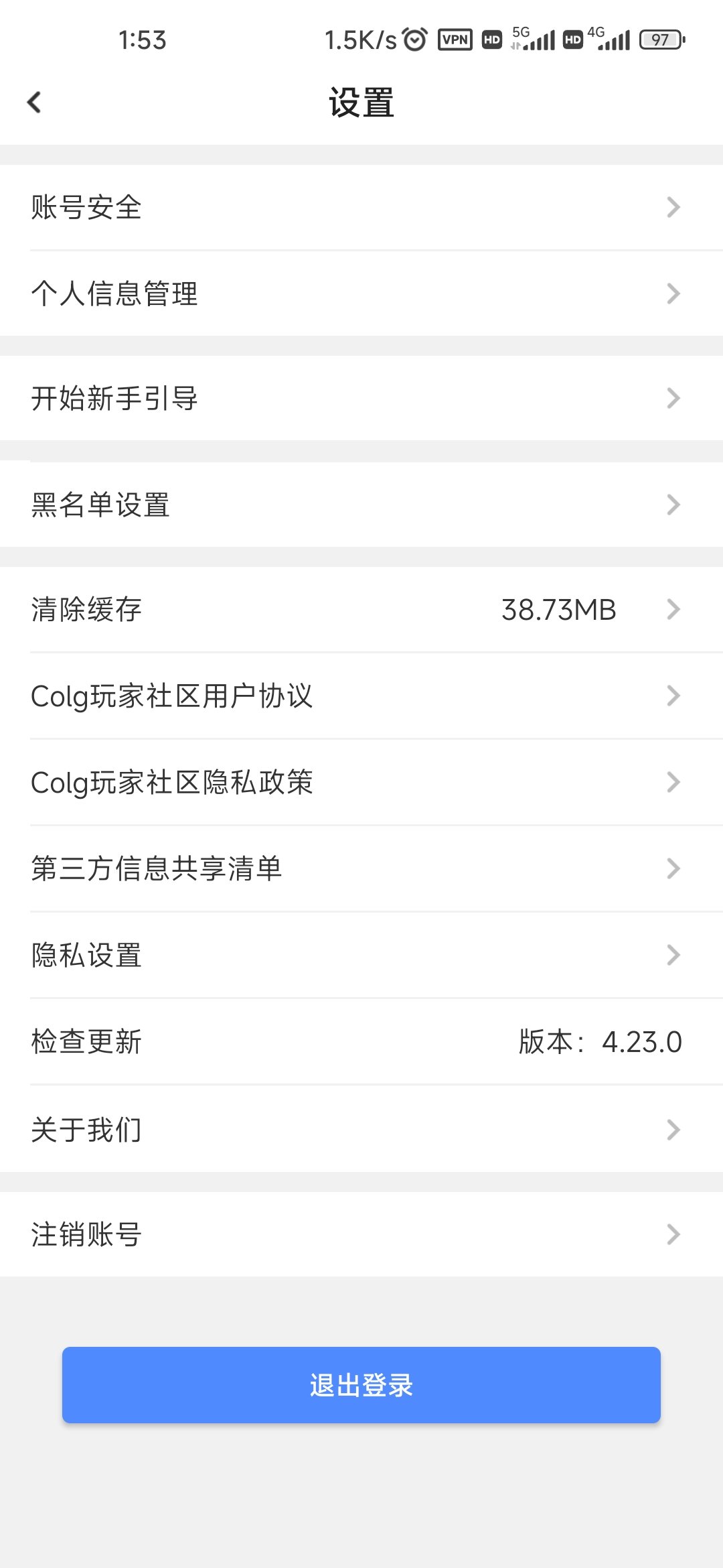 使用App内“清除缓存”功能导致选择上传图片功能闪退1