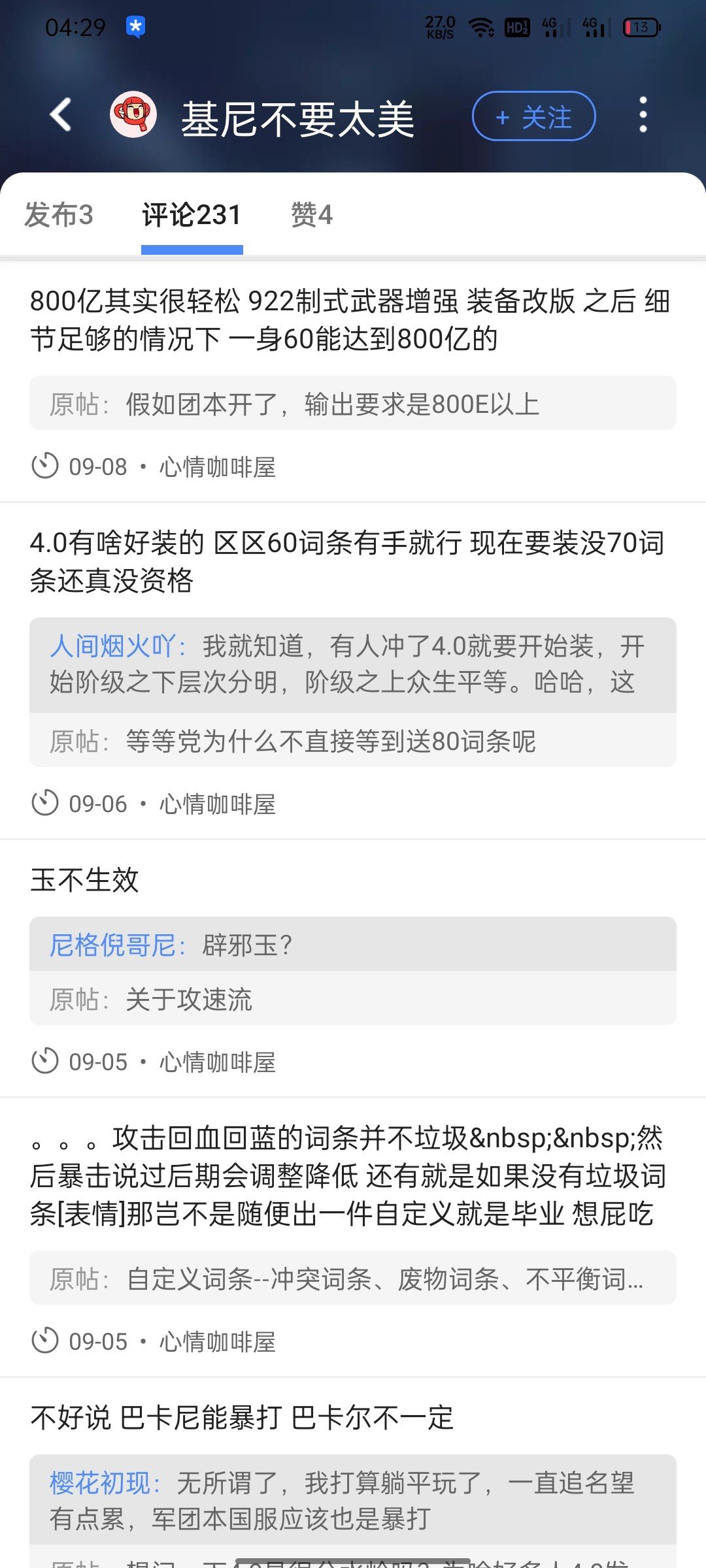惊现大神言论4.0以下皆蝼蚁，3.8不过门槛c3