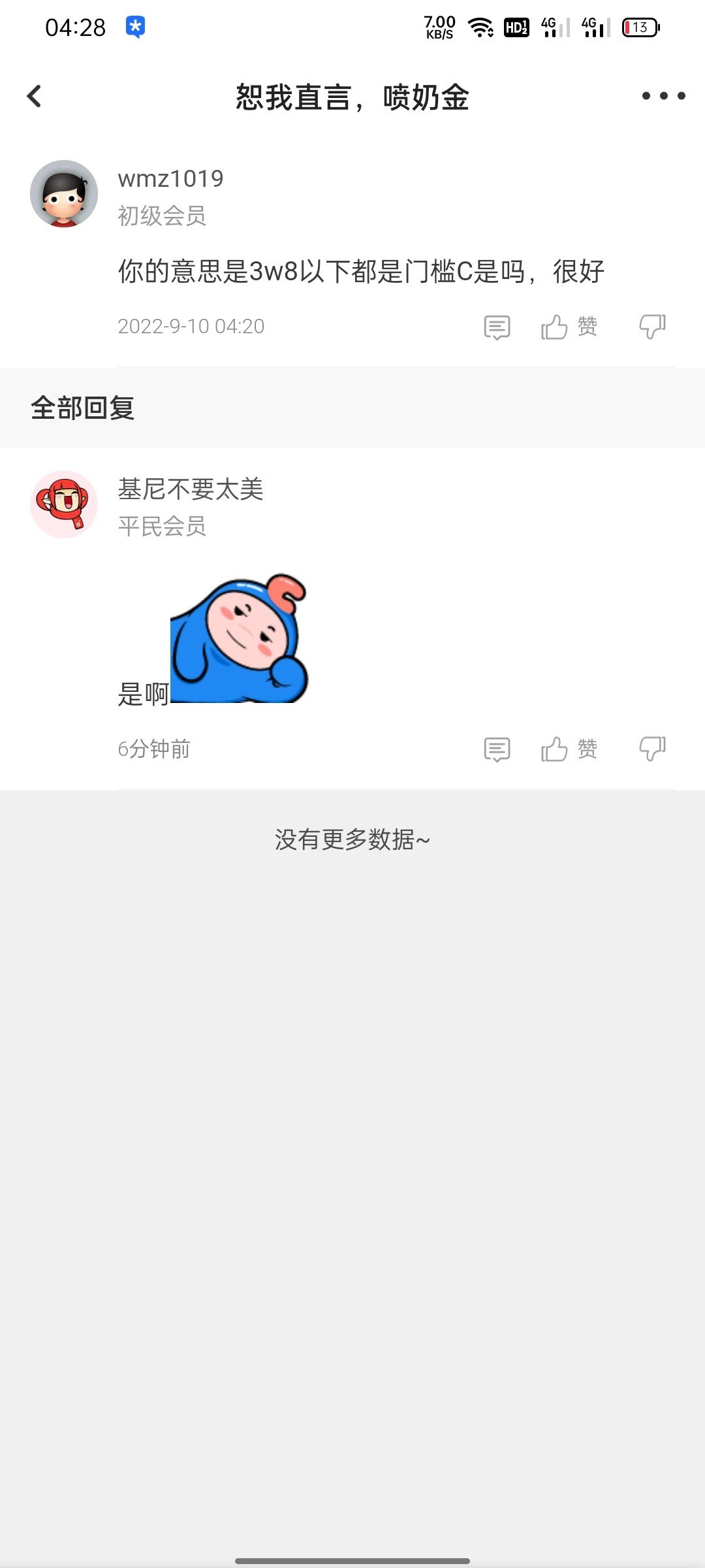 惊现大神言论4.0以下皆蝼蚁，3.8不过门槛c2