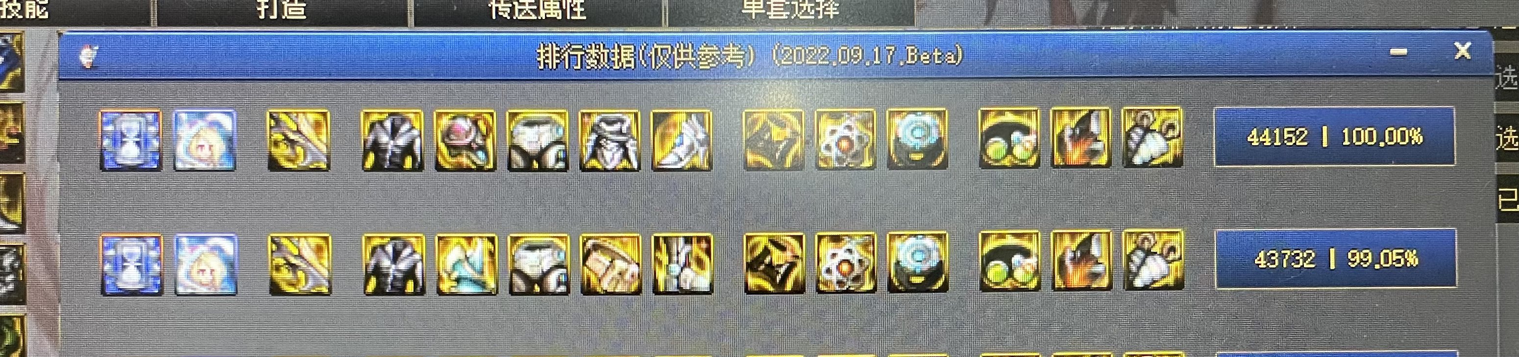 更新之后这两套装备怎么选1