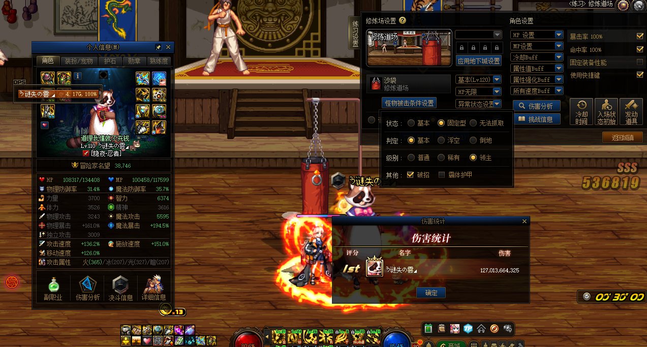 无双尊3.87忍者120破招沙袋1200e1