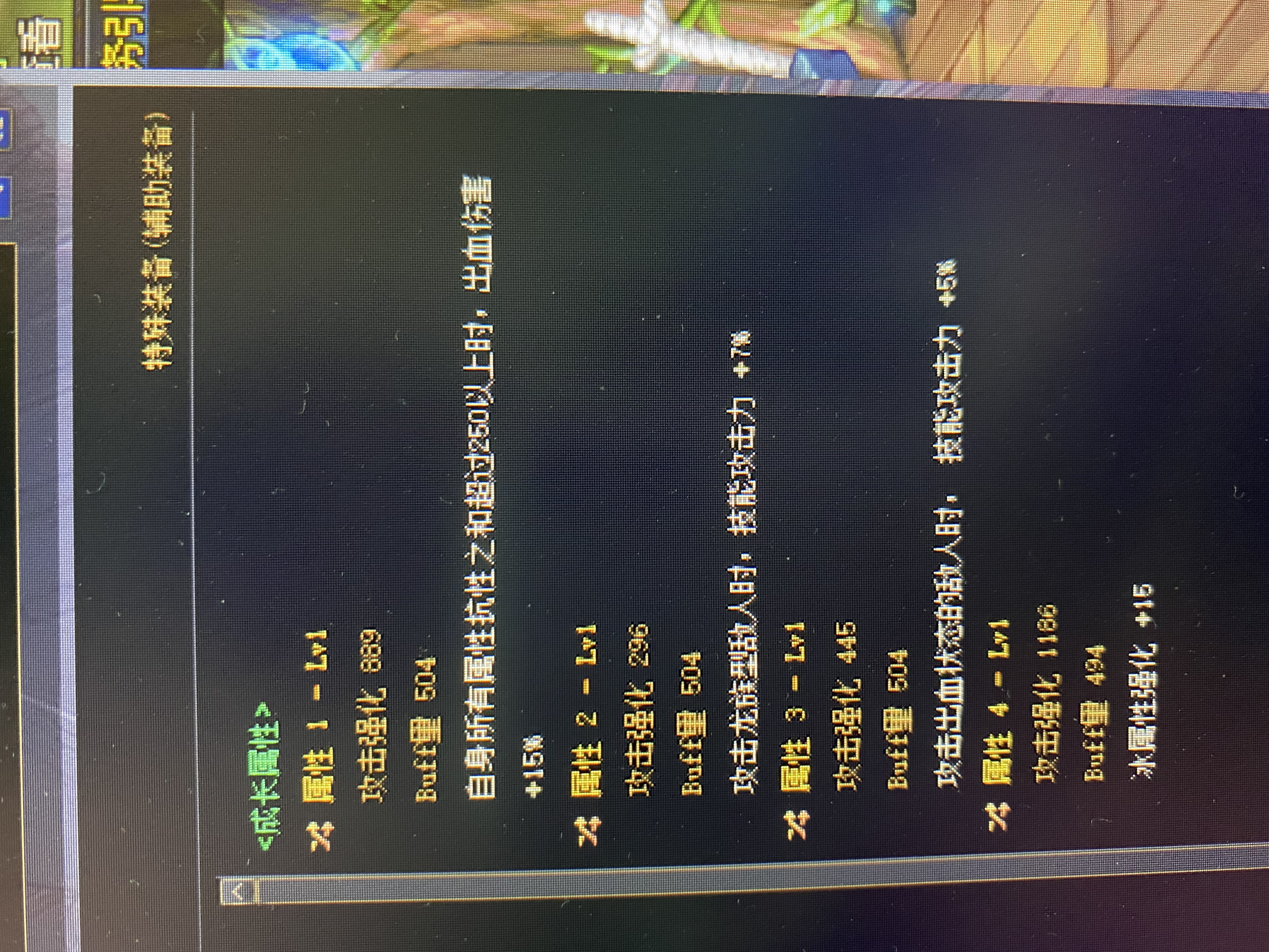 完美自定义下，军团鞋比攻速鞋伤害高8%2