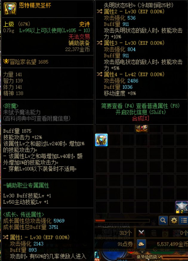 攻速异常流鬼泣1
