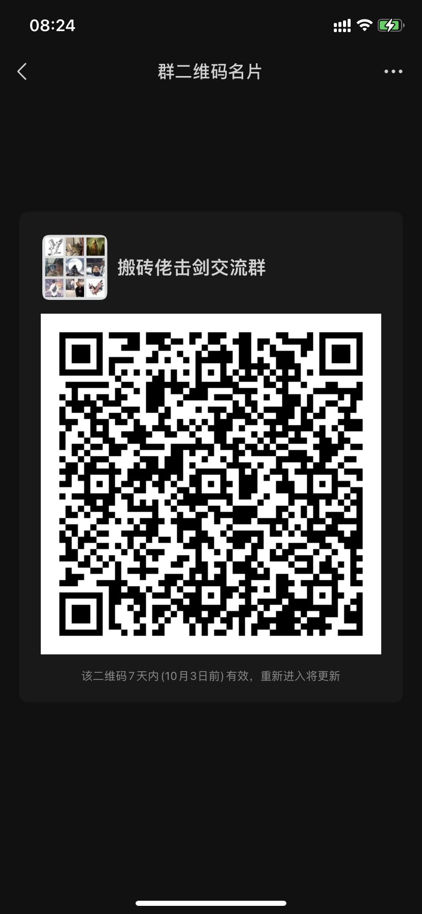 全跨区搬砖击剑吹水微信群1
