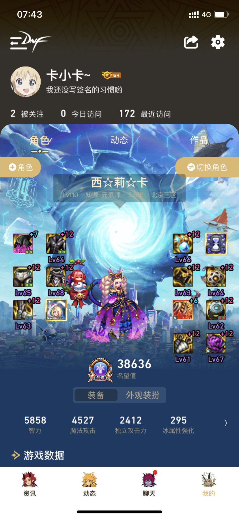 终于通过国庆套混到了4.02