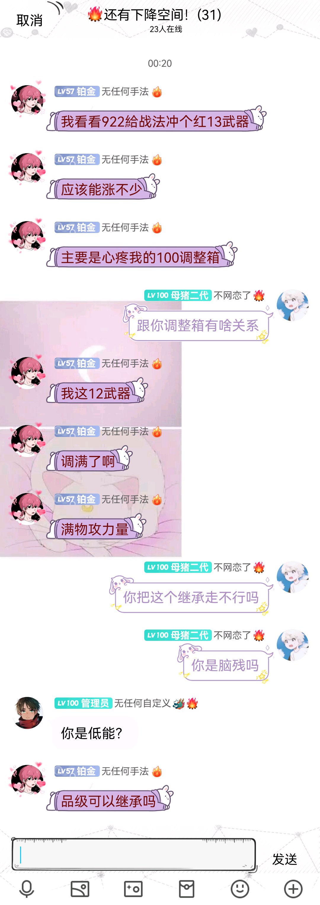 常常因为智商不够低跟群友格格不入.jpg1