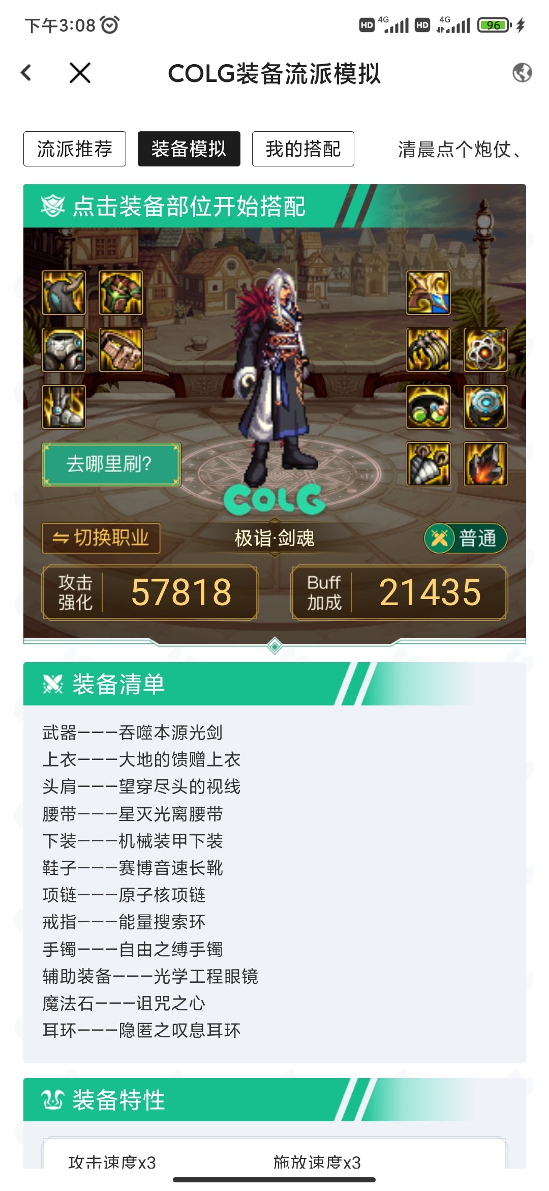 在没有真龙肩的时候，用尽头肩不好吗？1