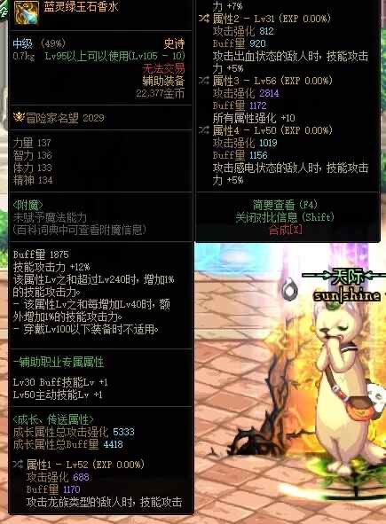 四小龙的成就奖励真的很牛2