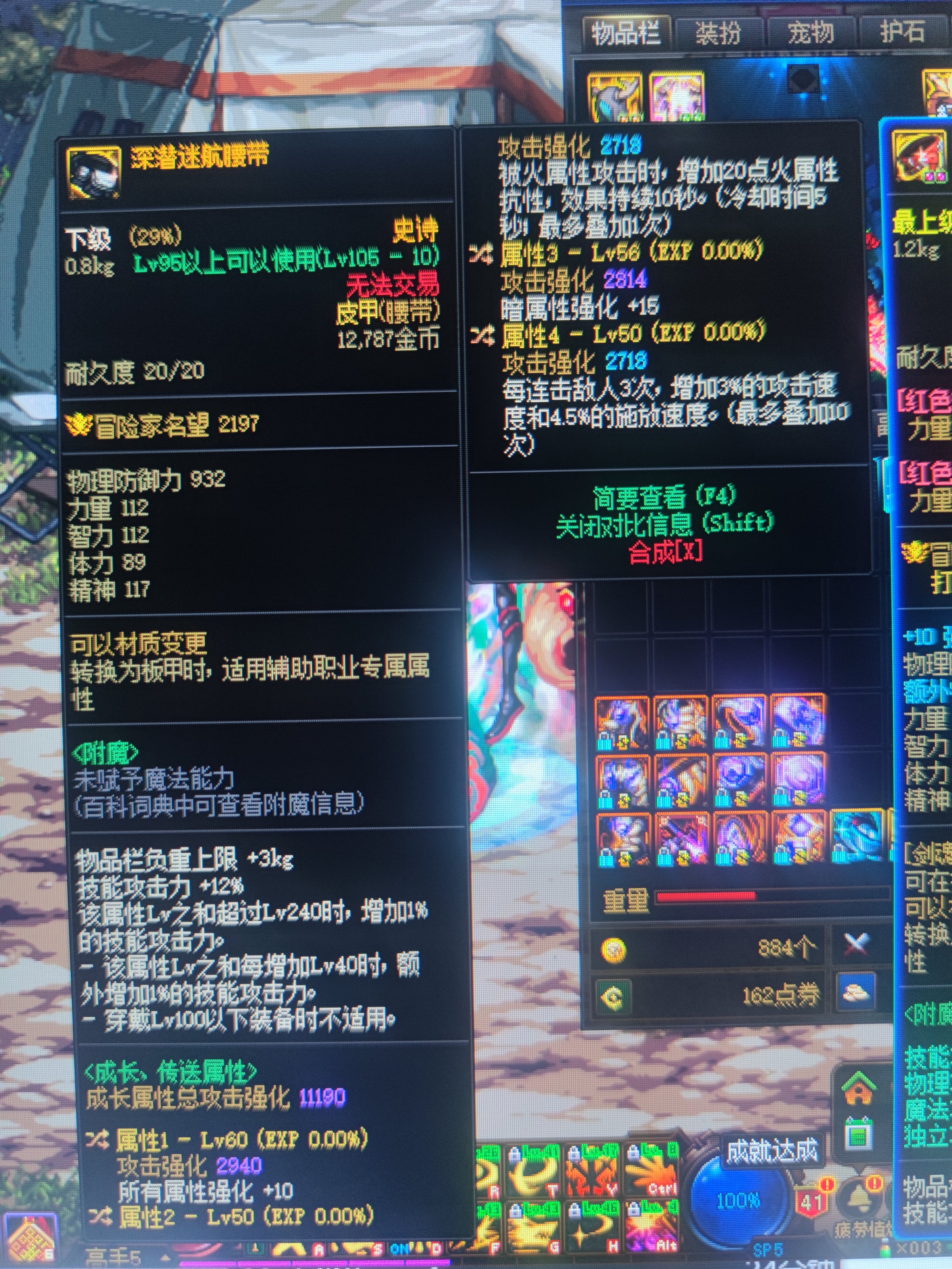 攻速流这腰带有搞头么，第二条换什么比较好1