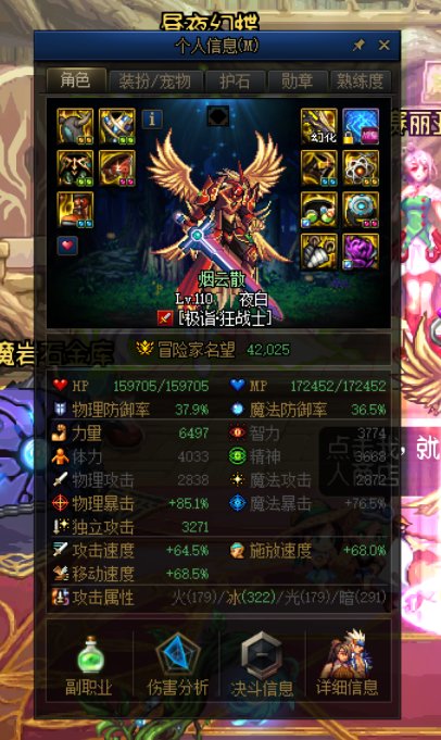 全身70达成，刚好4.2w达成1
