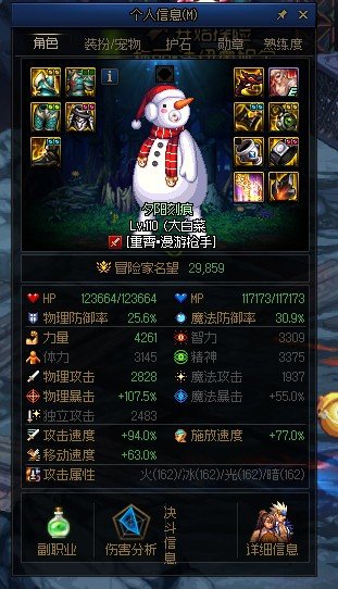 感觉伤害低，求大神看看2