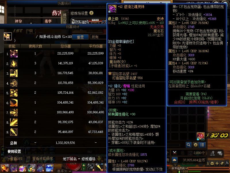 平均等级16破招右和平均等级65宠物右打挑战黄金沙袋伤害只差这点正常吗2