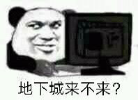 关于军团本四小龙的各个抗性，有人科普下吗？1