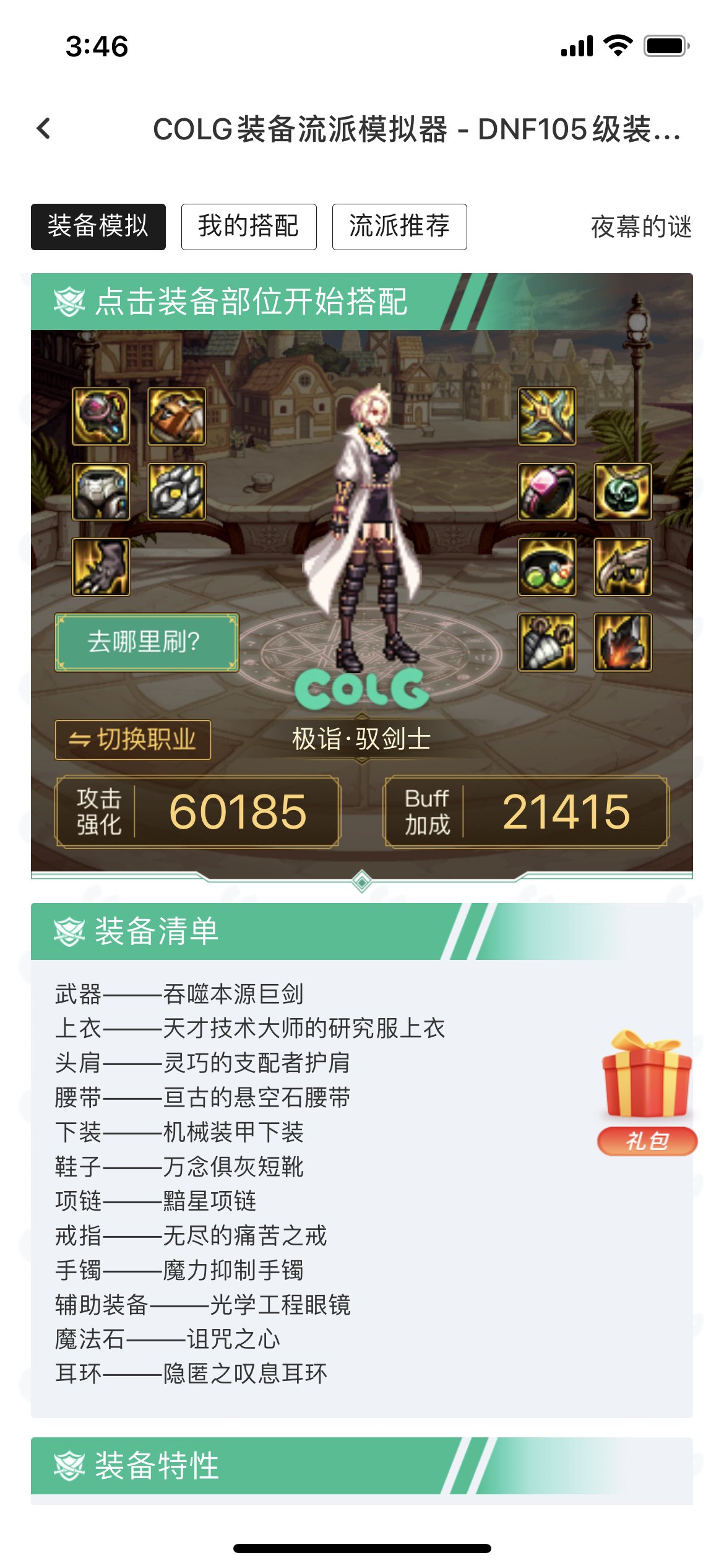 为了速度追求攻速流是不是不如低血流？1