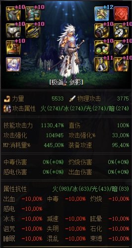 改版后的小号剑影这么穿行不1