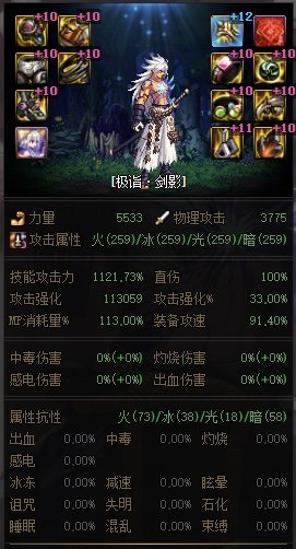 改版后的小号剑影这么穿行不2