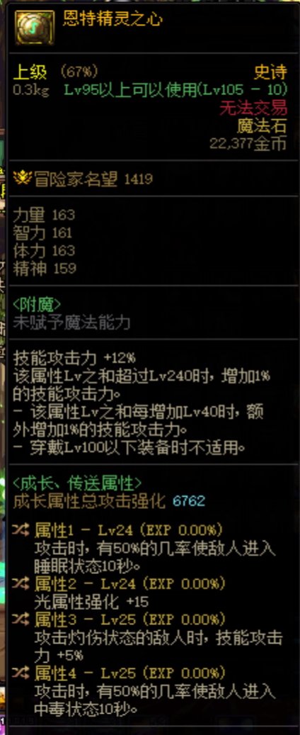 好哥哥们，为了这个右槽有必要走灼烧破冰流吗？职业是阿修罗1
