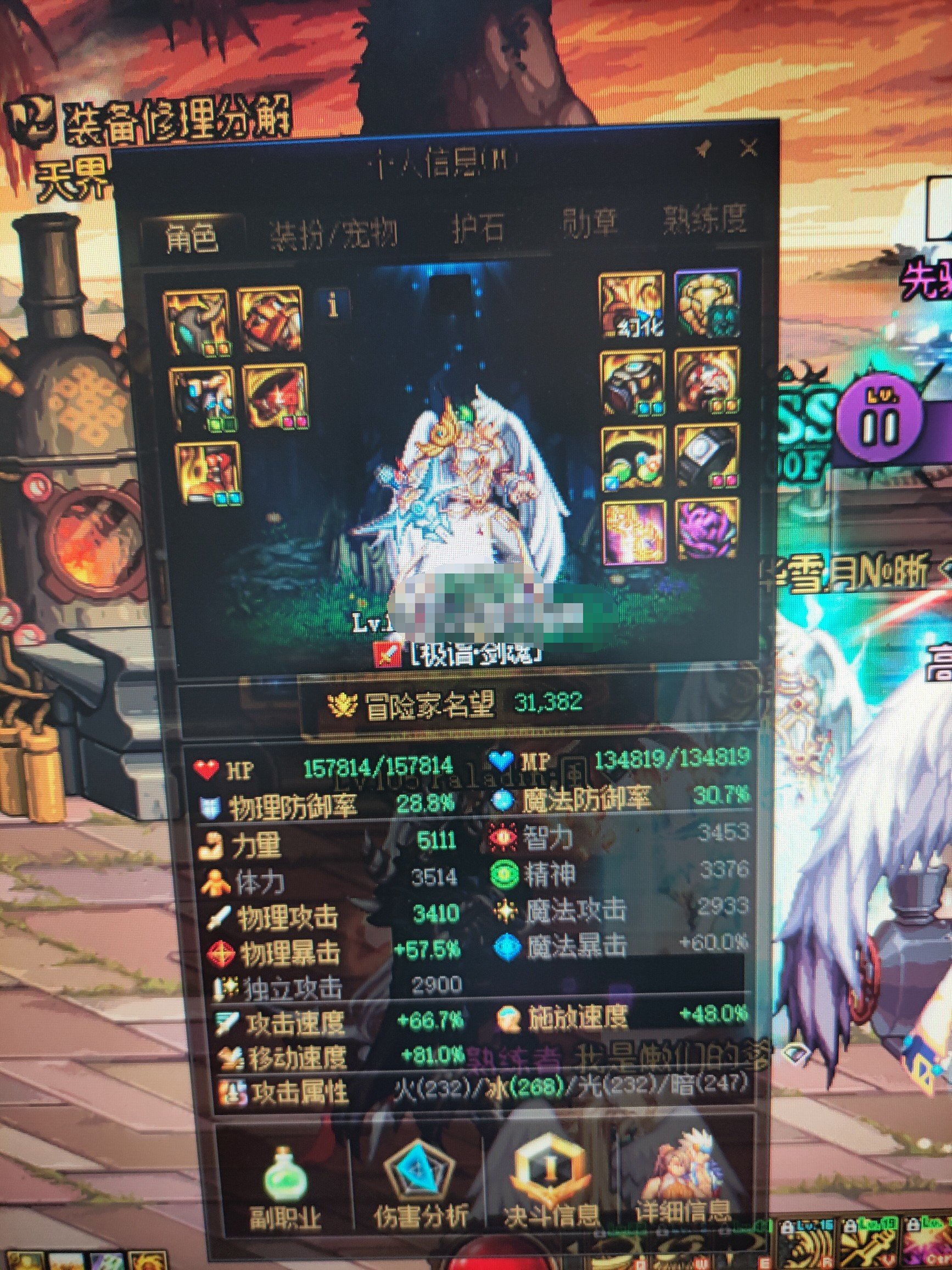 我这身装备怎么刷刷图就掉20属强1