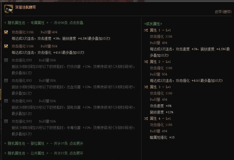 关于922以后的各种装备搭配2