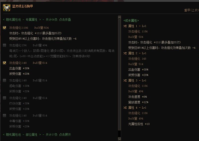 关于922以后的各种装备搭配3