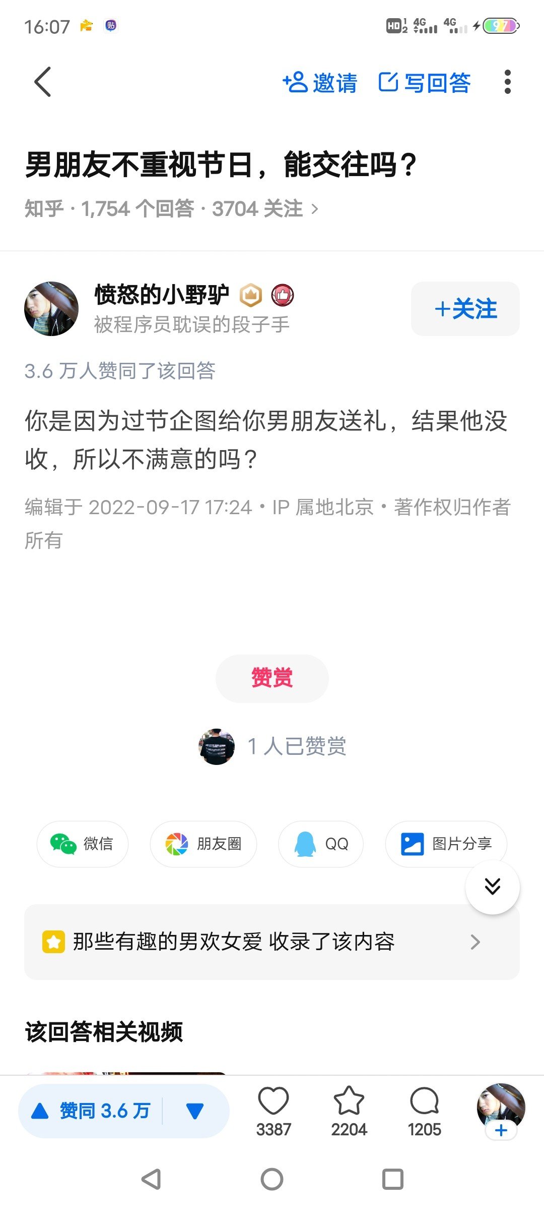 暴击1